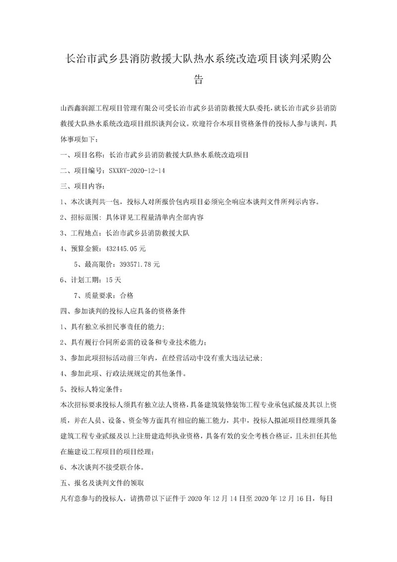 如何选择适合的消防设备?——长治消防设备厂实战攻略